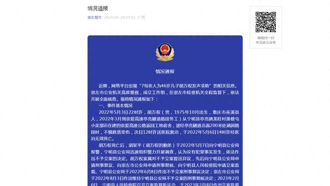 菲尼克斯电台主持：预计杜兰特今日继续缺席 目标周一战灰熊复出